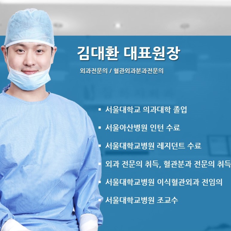 참하지외과 김대환.jpg