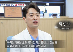 친절한진료실 출연이미지